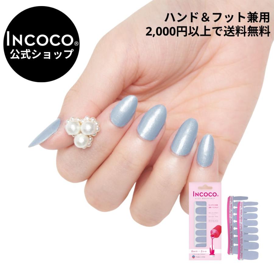 INCOCO（インココ） ネイルシール 貼るだけ 簡単 マニキュア ワン