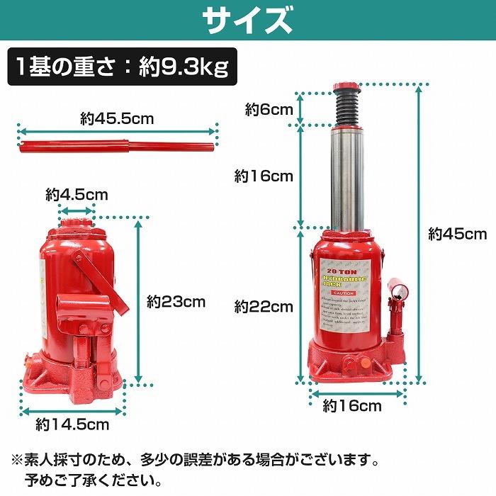 20t 油圧ジャッキ ダルマジャッキ ボトルジャッキ 車 トラック タイヤ
