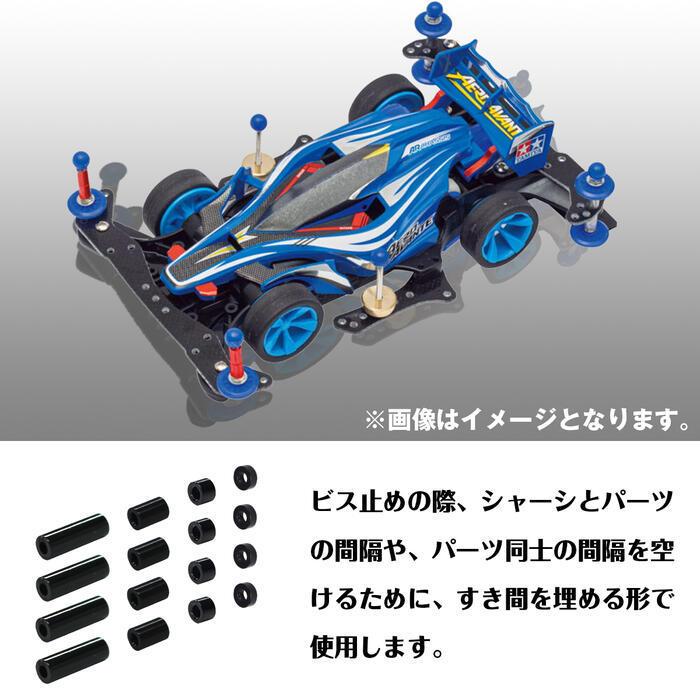 ブルー ミニ四駆用 アルミ 合金 スペーサー 4種 16個 セット (12mm/6mm