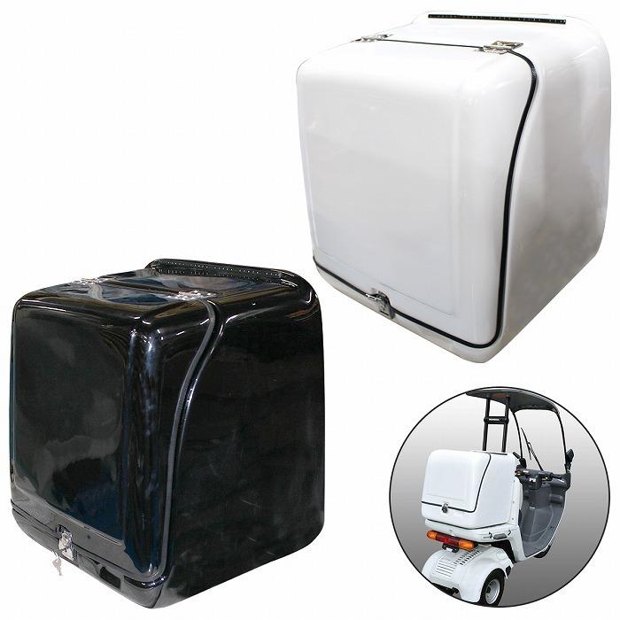 汎用 リアキャリア 166L ホワイト/ブラック 白/黒 大容量 BOX 鍵付き