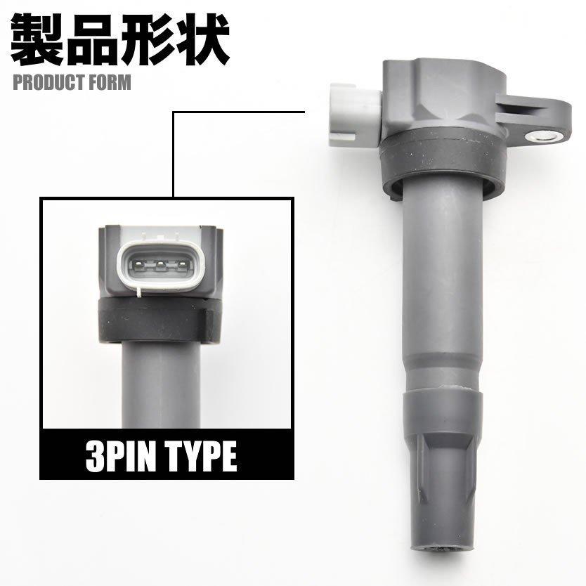 イグニッションコイル 3本 純正互換 33400-76G00/33400-76G01/33400