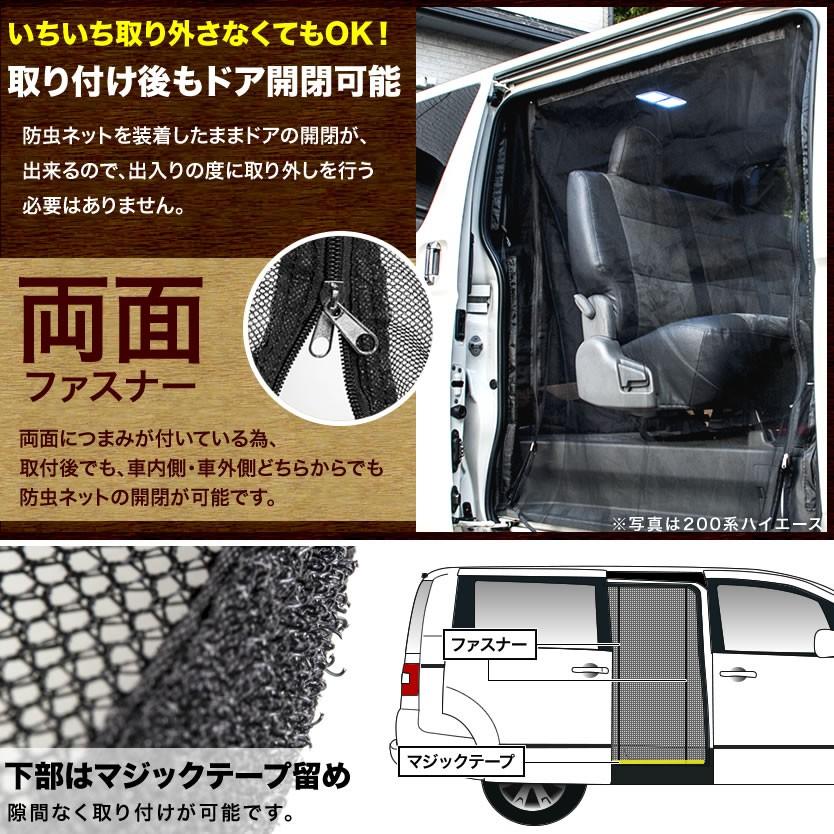 MZ526958 黒 メッシュ デリカスターワゴン純正の網戸 MZ526958 黒