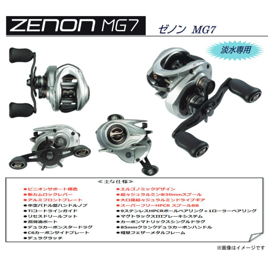 Abu Garcia（アブガルシア） ○アブガルシア Abu ZENON ゼノン MG7-L