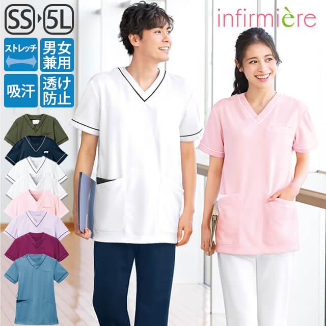 アンファミエ スクラブ 医療 白衣 メンズ レディース ナース服 ナース