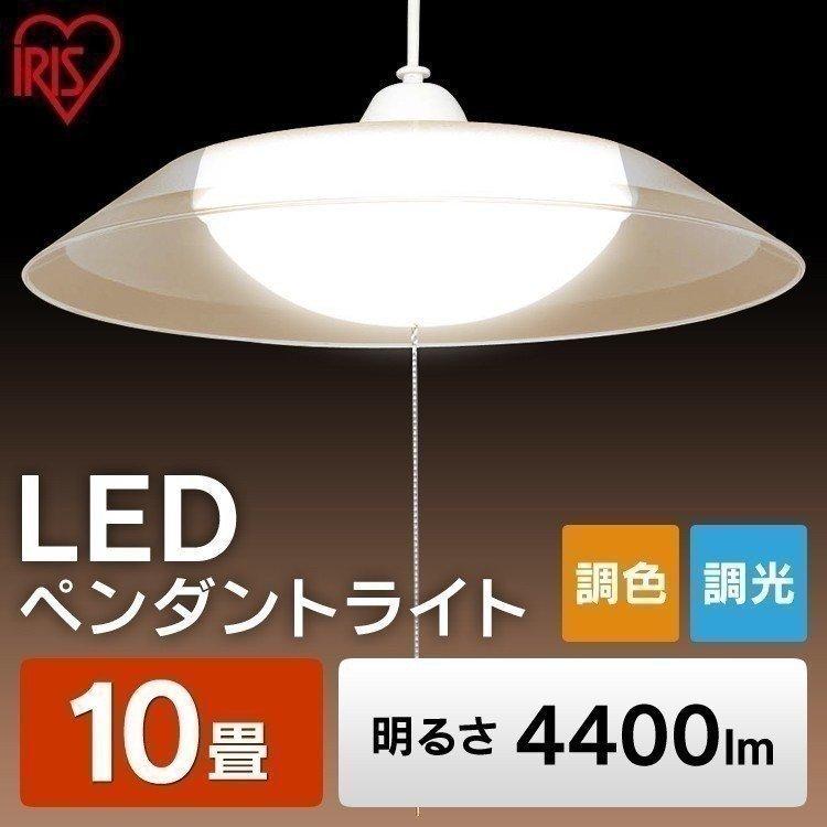 IRIS OHYAMA（アイリスオーヤマ） 洋風 LED ペンダントライト 洋室 10