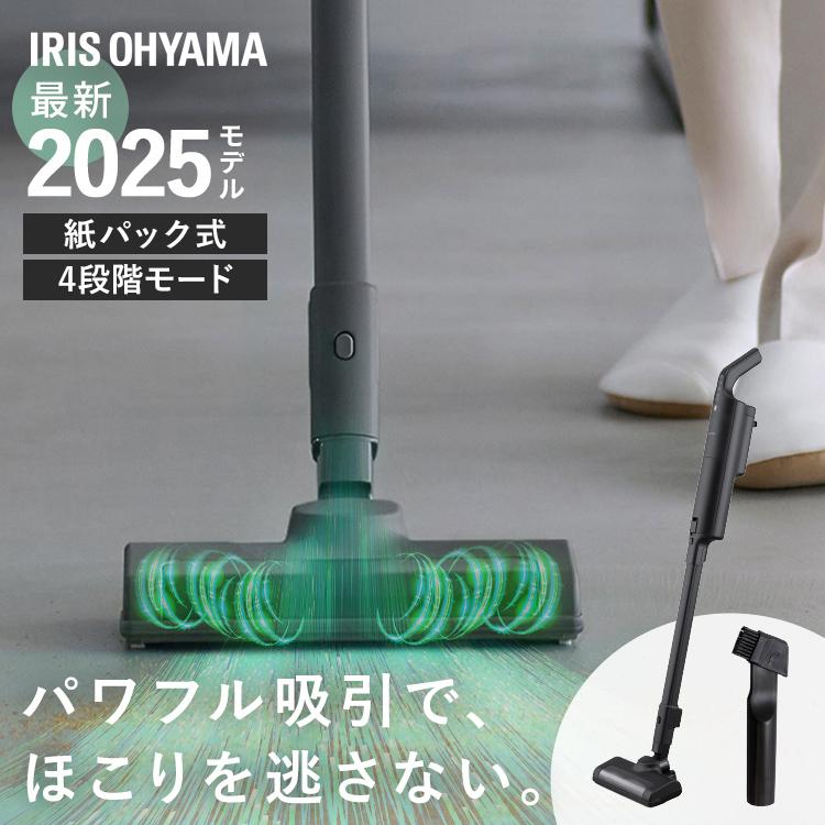 IRIS OHYAMA（アイリスオーヤマ） 掃除機 コードレス 紙パック式