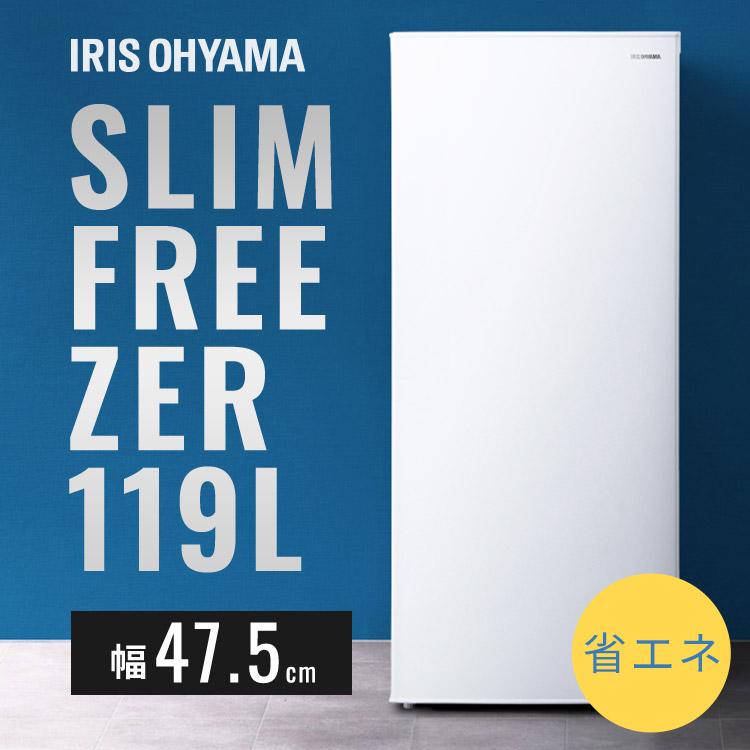 IRIS OHYAMA（アイリスオーヤマ） 冷凍庫 119L 家庭用 小型 霜取り不要
