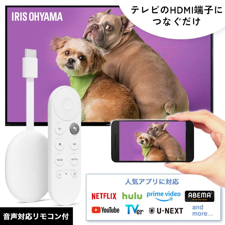 クロームキャスト google chromecast 4k HDR対応 ストリーミング