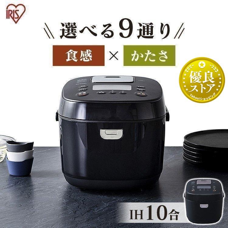 IRIS OHYAMA（アイリスオーヤマ） 炊飯器 一升 10合 1升 10合炊き炊飯