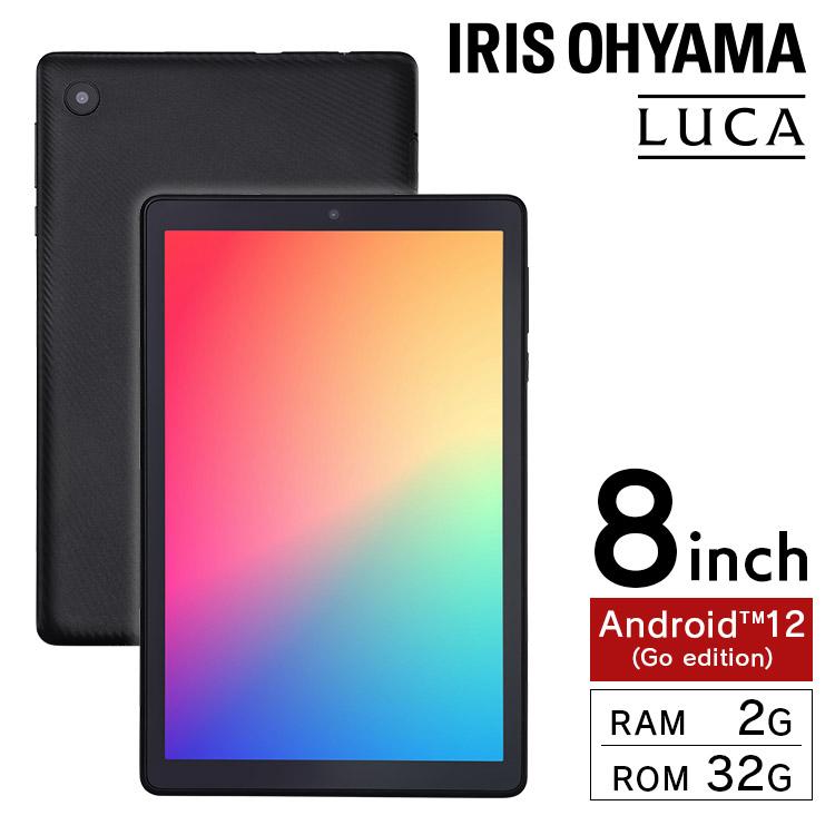 IRIS OHYAMA（アイリスオーヤマ） タブレット 8インチ android12