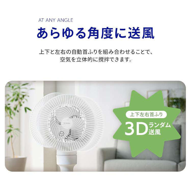 IRIS OHYAMA（アイリスオーヤマ） サーキュレーター 扇風機 洗える