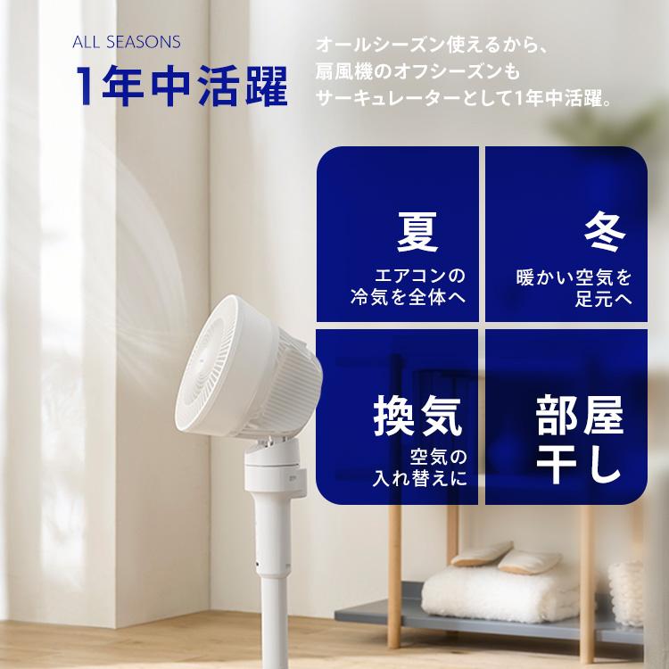 IRIS OHYAMA（アイリスオーヤマ） サーキュレーター 扇風機 洗える