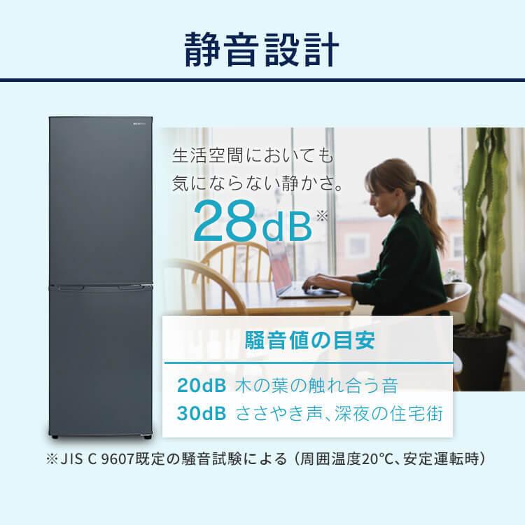 IRIS OHYAMA（アイリスオーヤマ） 冷蔵庫 一人暮らし スリム 2ドア