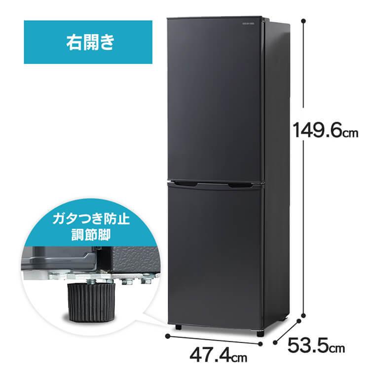 IRIS OHYAMA（アイリスオーヤマ） 冷蔵庫 一人暮らし スリム 2ドア