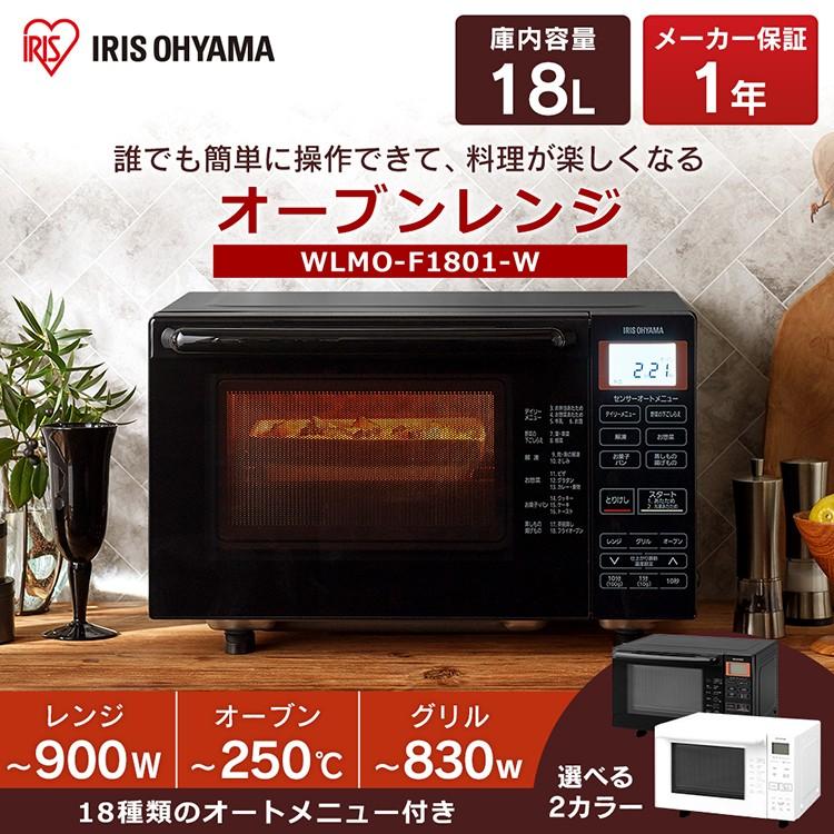 IRIS OHYAMA（アイリスオーヤマ） 電子レンジ オーブンレンジ 18L BLMO