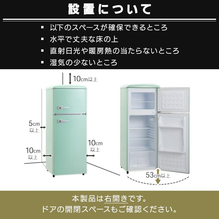 冷蔵庫 一人暮らし 114L 2ドア 右開き コンパクト レトロ おしゃれ