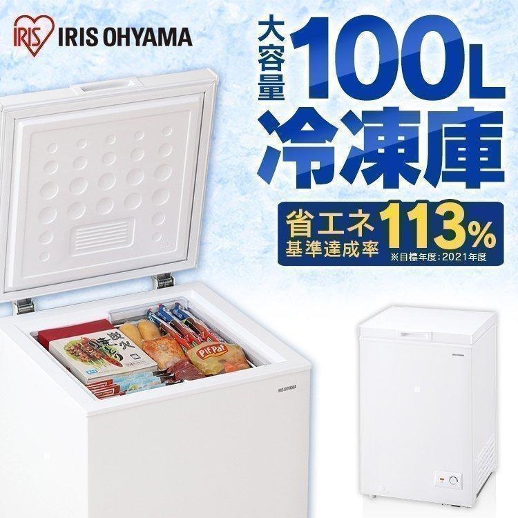 IRIS OHYAMA（アイリスオーヤマ） 冷凍庫 小型 家庭用 スリム 業務用