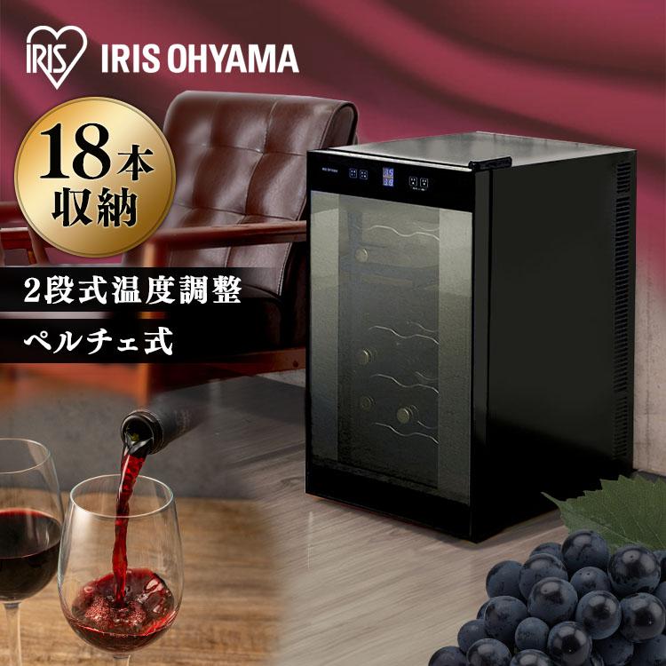 IRIS OHYAMA（アイリスオーヤマ） ワインセラー 18本 ペルチェ式 家庭