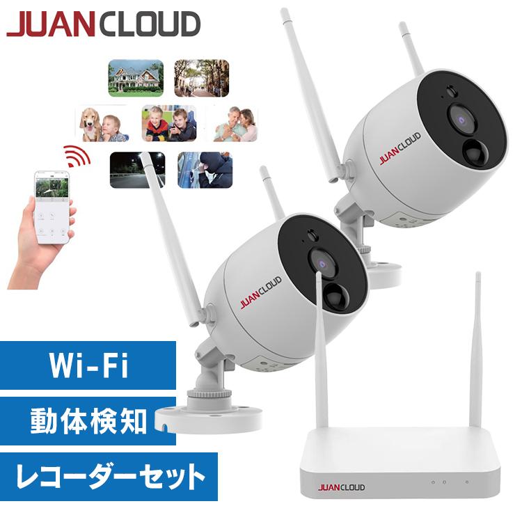 防犯カメラ 屋外 家庭用 専用レコーダー セット wifi 小型カメラ 監視