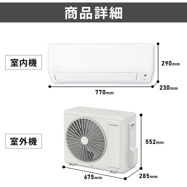 IRIS OHYAMA（アイリスオーヤマ） エアコン 6畳 工事費込 6畳用 工事費