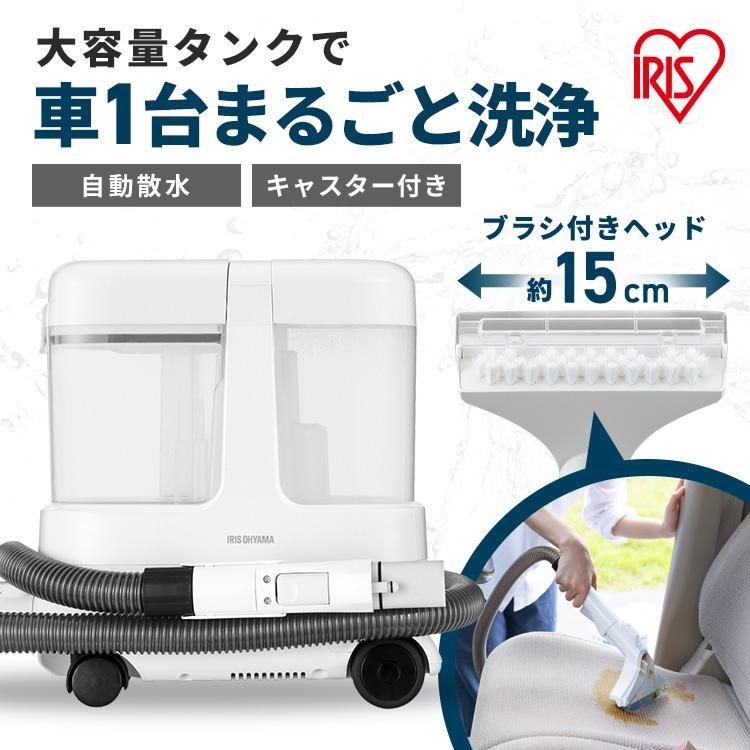 IRIS OHYAMA（アイリスオーヤマ） リンサークリーナー 車 カーペット