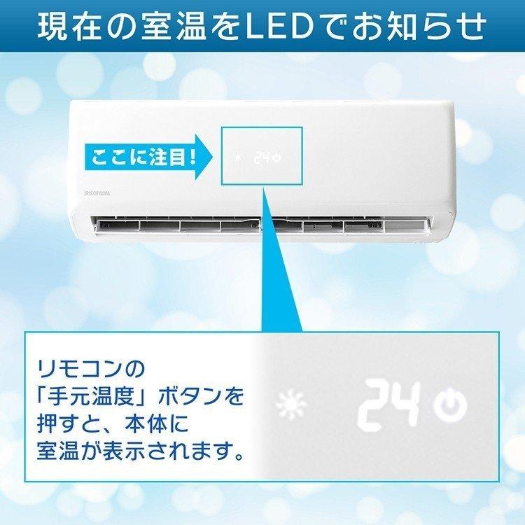 IRIS OHYAMA（アイリスオーヤマ） エアコン 6畳 工事費込 工事費込み 6