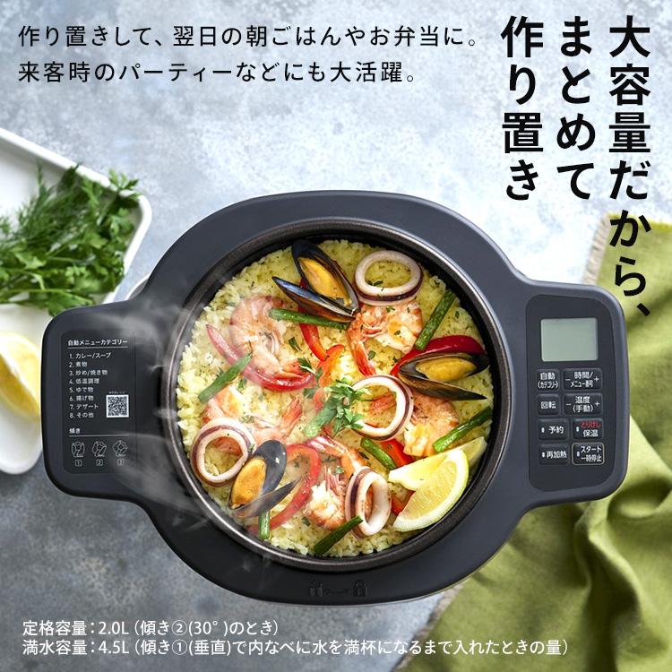 IRIS OHYAMA（アイリスオーヤマ） シェフドラム 全自動調理マシン 自動