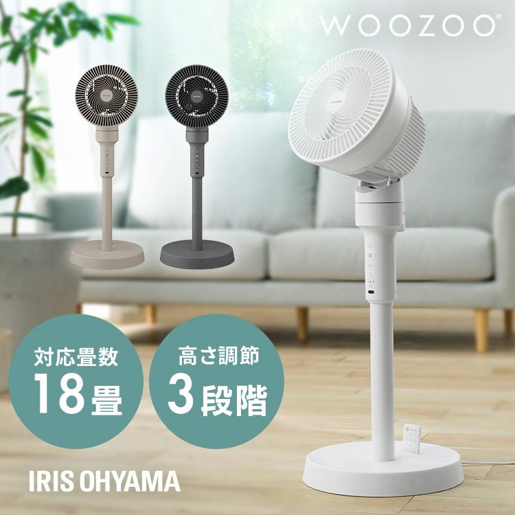 IRIS OHYAMA（アイリスオーヤマ） サーキュレーター 扇風機 洗える