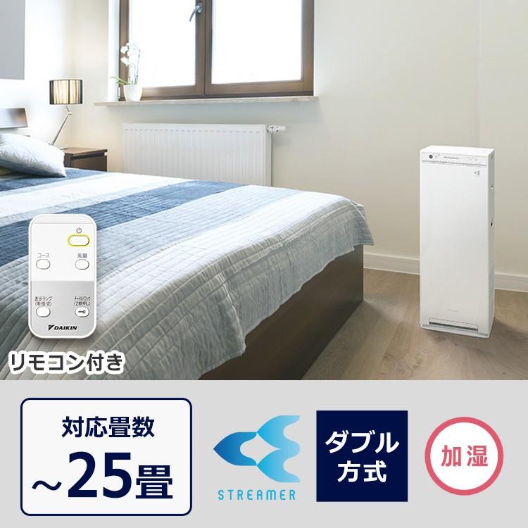 ダイキン（DAIKIN） 空気清浄機 加湿 花粉 加湿空気清浄機 MCK55V-W