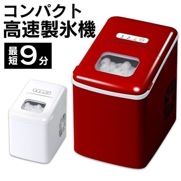 VERSOS（ベルソス） 製氷機 家庭用 安い 高速 コンパクト 小型 高速