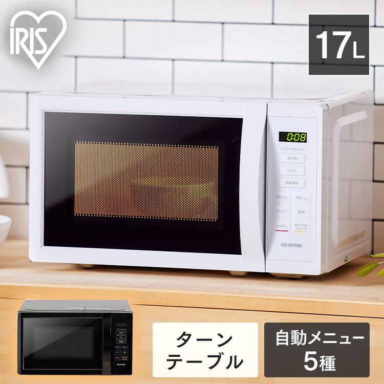 IRIS OHYAMA（アイリスオーヤマ） 電子レンジ 17L 650W 500W 200W
