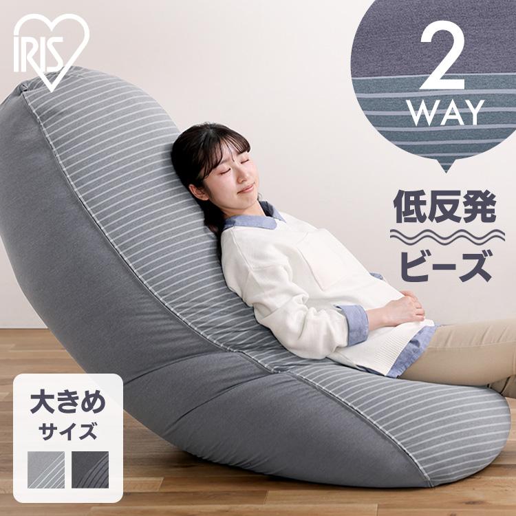 IRIS OHYAMA（アイリスオーヤマ） ビーズクッション ビーズソファ