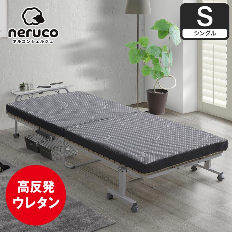 ネルコンシェルジュ 折り畳みベッド用 2つ折りウレタンマットレス