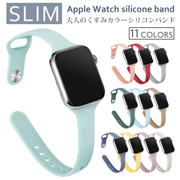 Apple Watch watch バンド レディース くすみカラー シリコン series 8