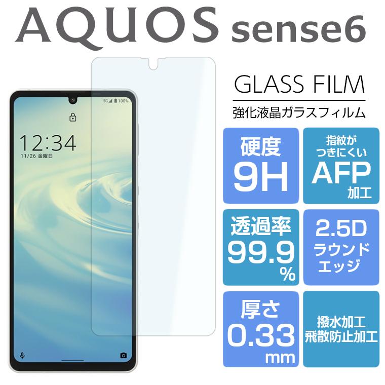 AQUOS sense6 フィルム sense6s SHG07 SH-54B SHG05 SH-RM19 SH-M19