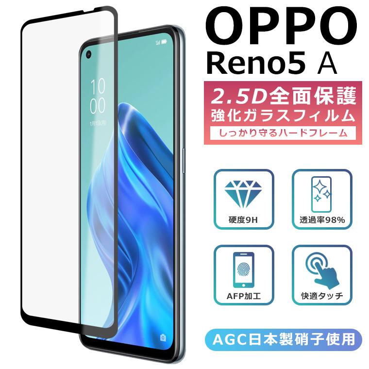 Reno OPPO Reno5 A フィルム 全面保護 2.5D 強化ガラスフィルム Reno5A