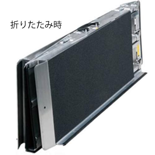 イーストアイ ポータブルスロープ アルミ4折式タイプ 全長300cm