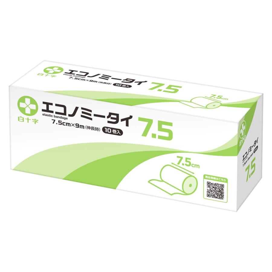 サルバ エコノミータイ 7.5cm×9m／10巻入 伸縮包帯（白十字）13098