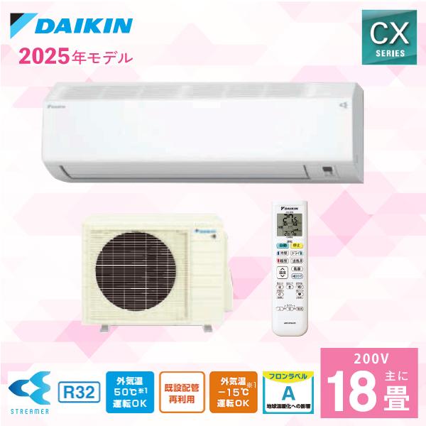 ダイキン（DAIKIN） エアコン 18畳 CXシリーズ 「S565ATCP-W」 5.6kW