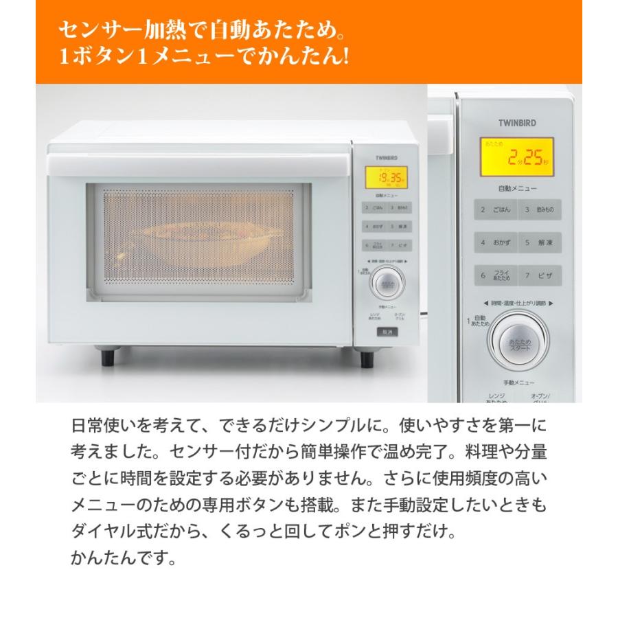 ツインバード（TWINBIRD） 電子レンジ オーブンレンジ 単機能 センサー