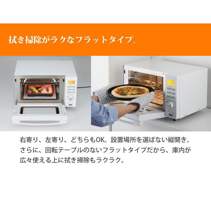 電子レンジ フラット フラットオーブンレンジ ヘルツフリー 18L