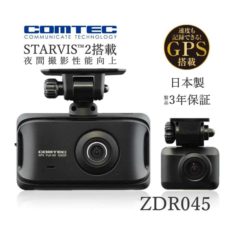 コムテック（Comtec） ドライブレコーダー STARVIS 2搭載 200万画素