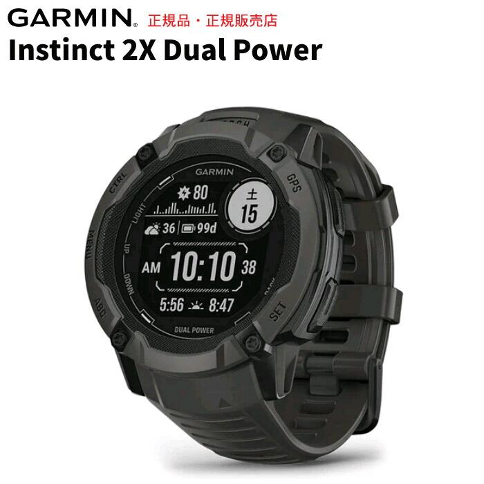 GARMIN（ガーミン） Instinct 2X Dual Power Graphite