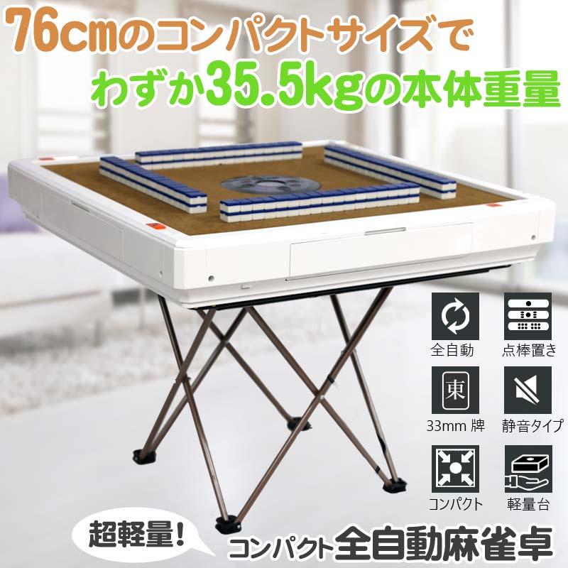 雀華 全自動麻雀卓 麻雀卓 全自動 麻雀セット 麻雀 雀卓 麻雀マット