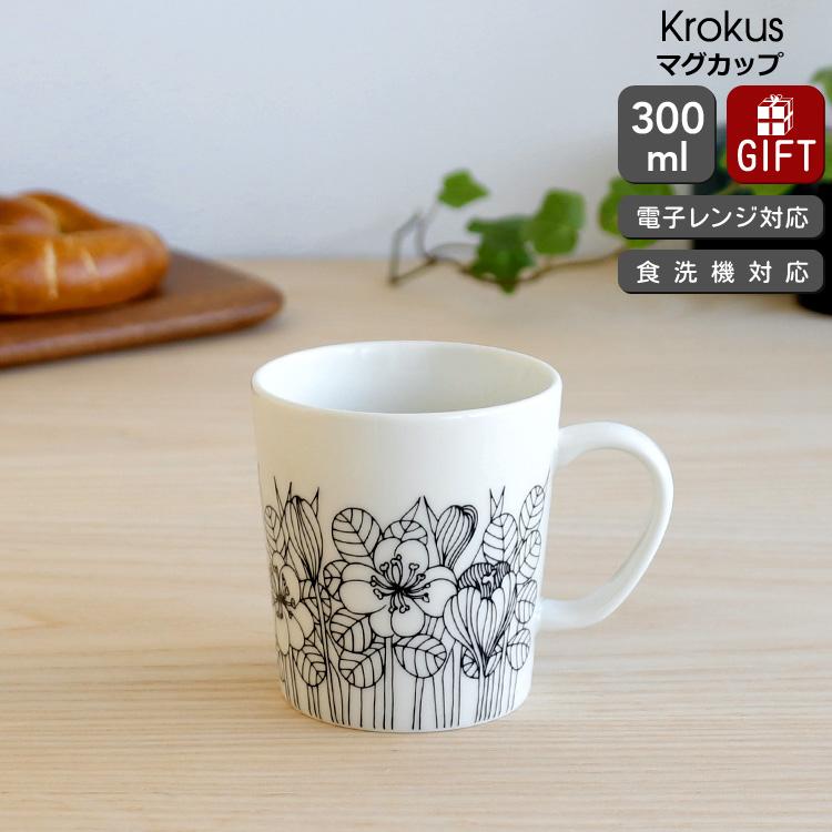 ARABIA（アラビア） クロッカス マグカップ 300ml ブラック ARABIA