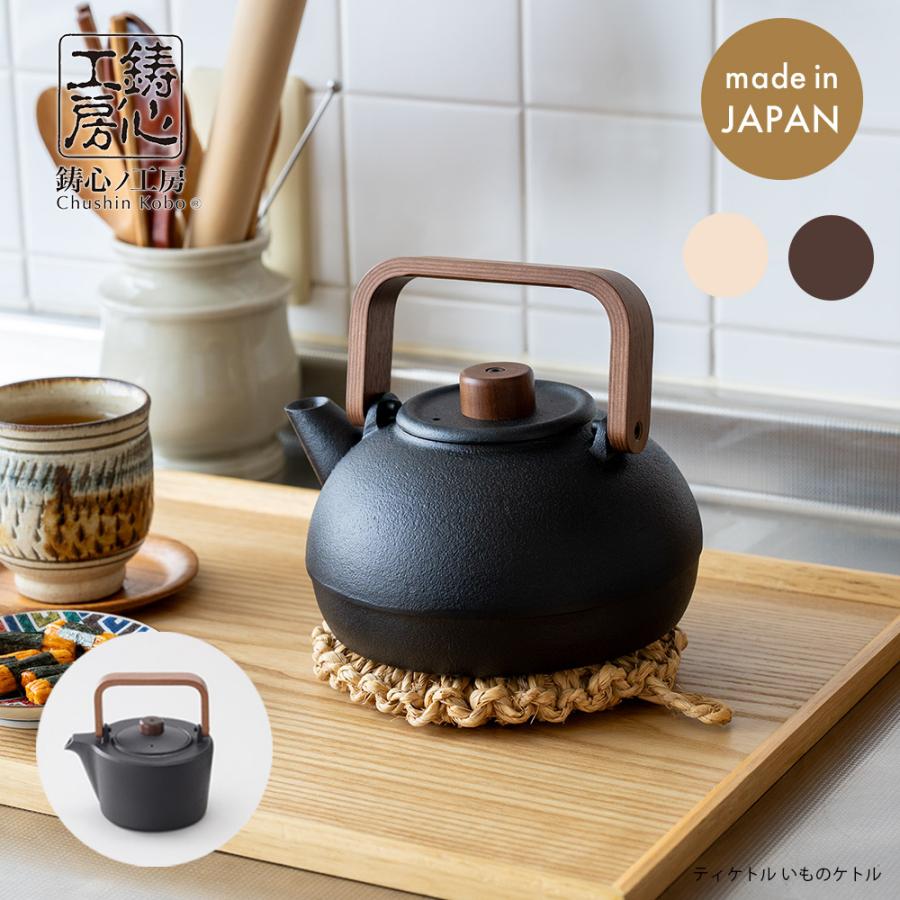 鋳心ノ工房 ティケトル S 山形鋳物 急須 緑茶 鉄瓶 日本製 : イエノ