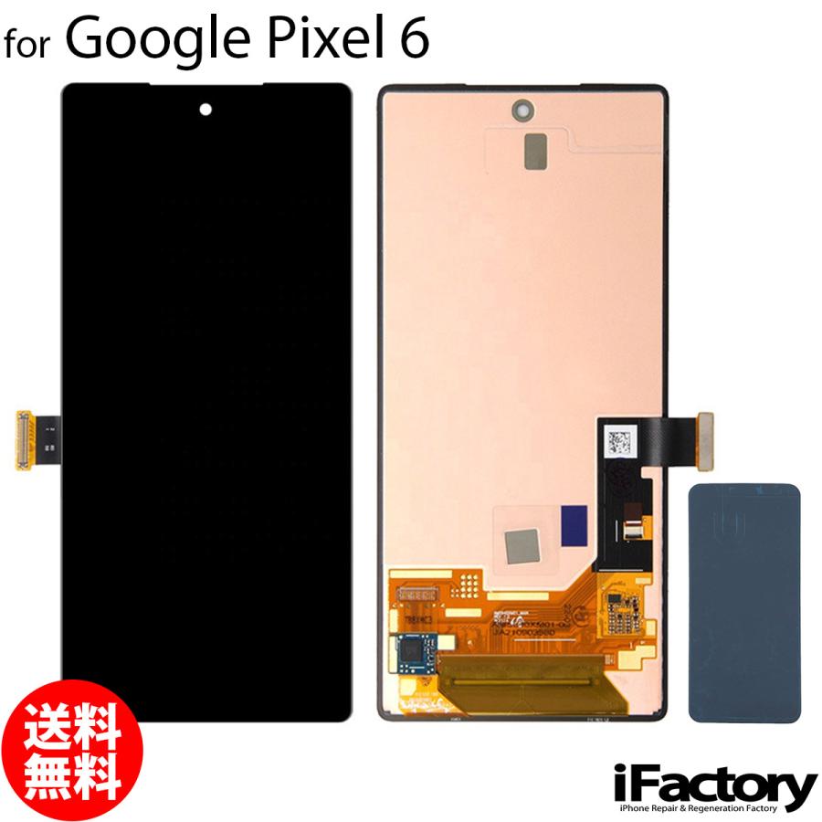 Google Pixel 6 互換 液晶パネル タッチパネル OLED【新入荷