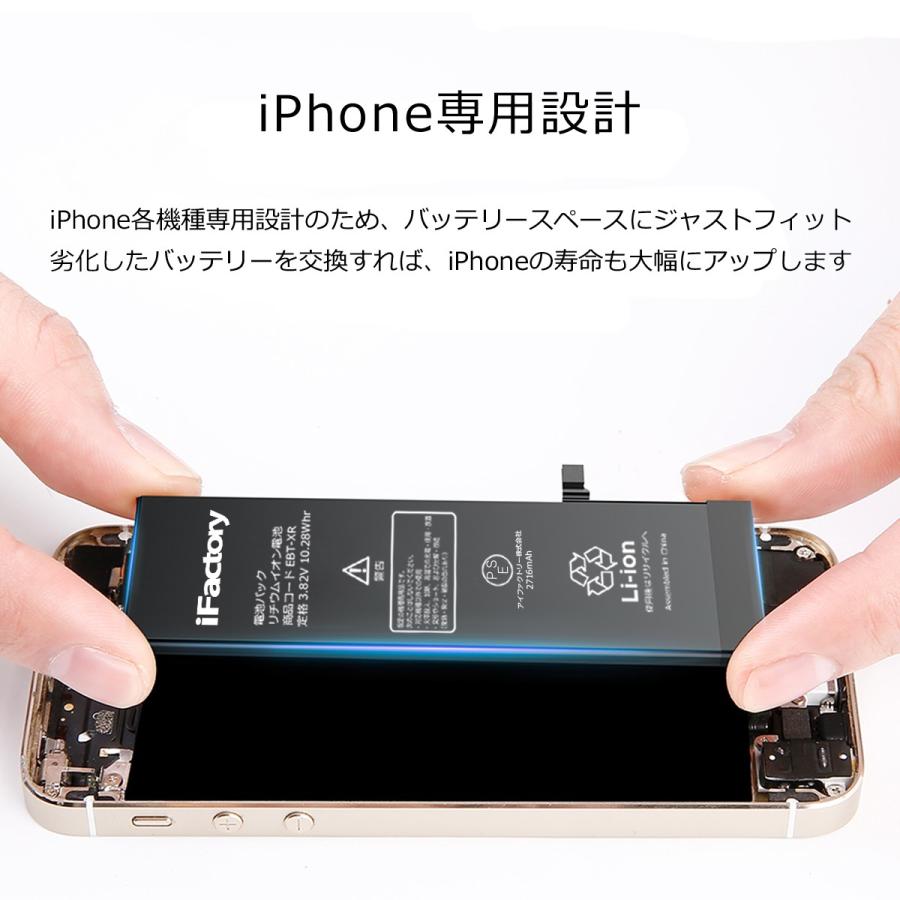 iPhone XR 互換バッテリー 高品質 PSE準拠 1年保証 : iFactory Yahoo