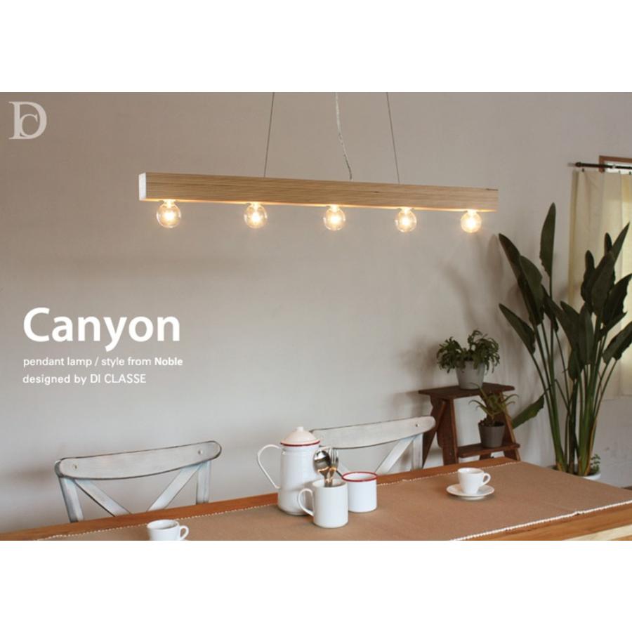DI CLASSE（ディクラッセ） ペンダントランプ LED対応 天然木 ウッド