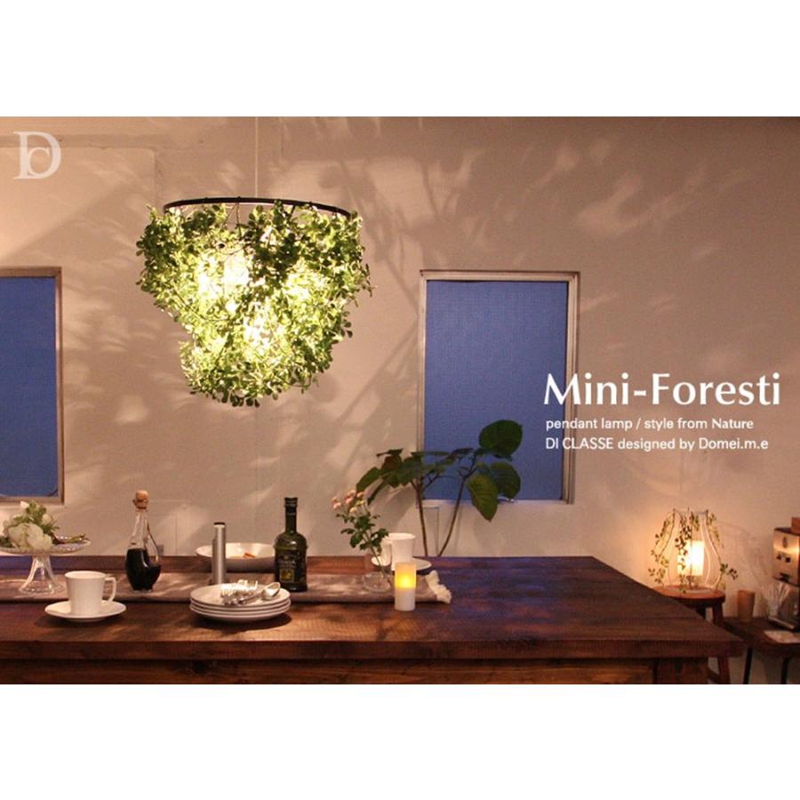 DI CLASSE（ディクラッセ） ペンダントランプ Mini-Foresti ミニ
